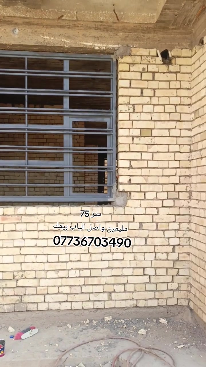 🛠️ ورشة حدادة علي كاظم 🛠️
نقدم لكم أحدث التصاميم الحديدية بأعلى جودة وأفضل الأسعار. مستعدون لتنفيذ وتفصيل كافة أعمال الحدادة بدقة متناهية:
 * 🚪 أبواب وشبابيك (أمان كامل وتصاميم حديثة)
 * 🌅 قمريات ومظلات (حماية ومظهر عصري)
 * 🪜 محجرات (للدَرج والبلكونات)
📞 للتواصل والاستفسار:
 * الحداد: علي كاظم
 * رقم الهاتف: 📲 ***********
#حدادة_علي_كاظم #حدادة_عامة #أبواب_حديد #شبابيك_حديد #قمريات #محجرات #مظلات #حداد_عراقي #ديكورات_حديد
