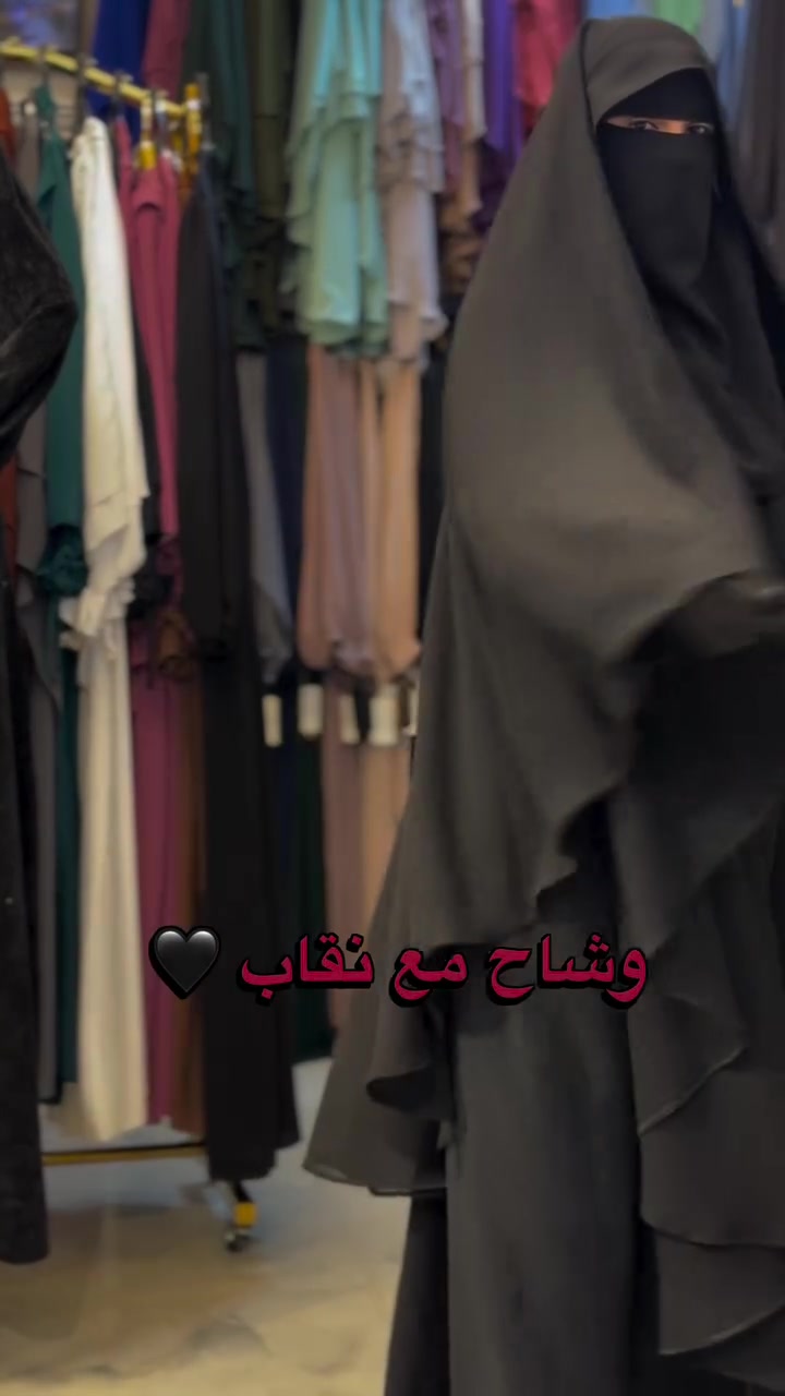 أوشحة • نقاب • كركوك