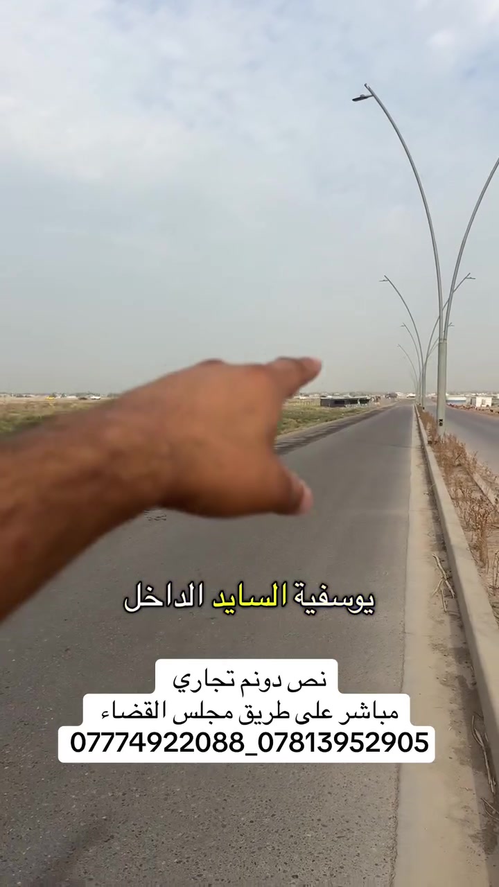 نص دونم • تجاري • مجلس القضاء الأعلى