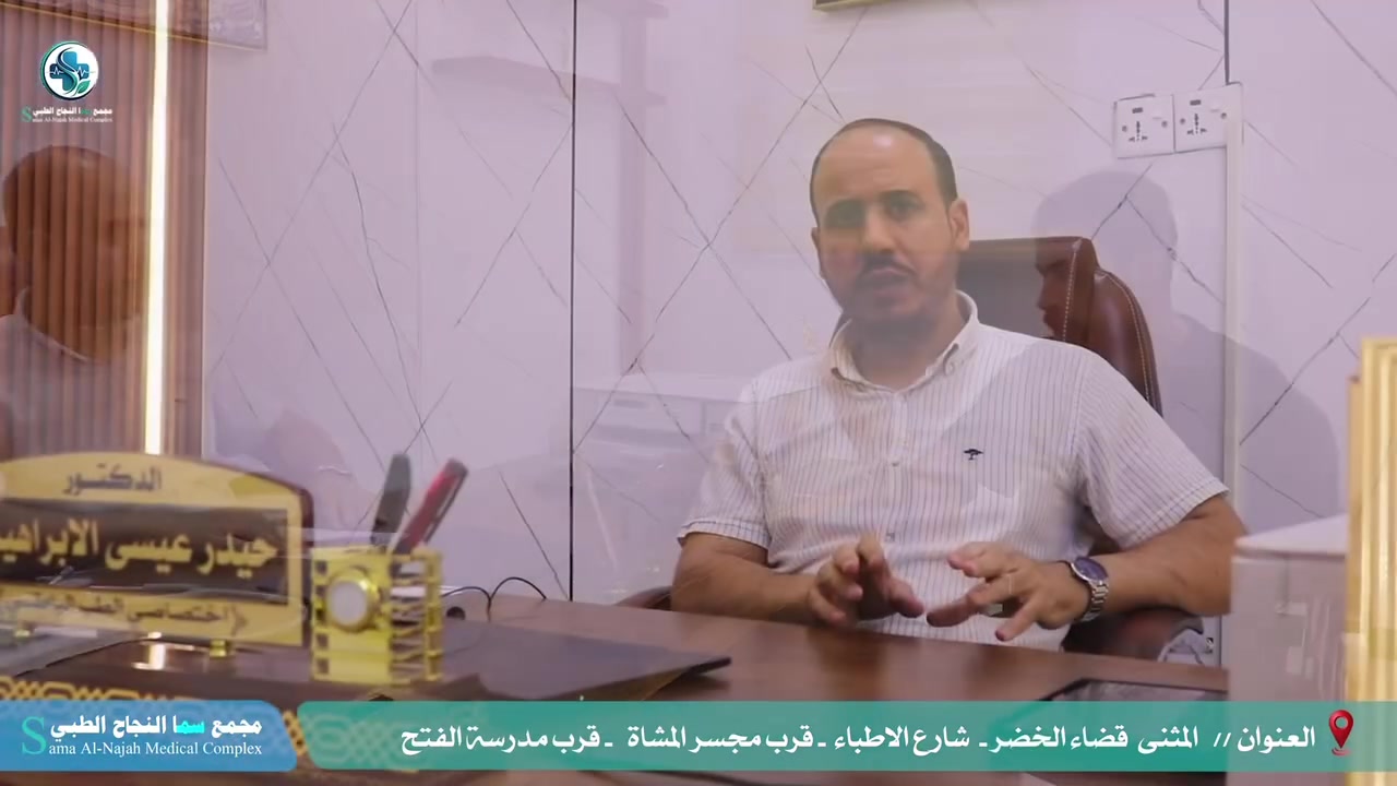 (الدكتور حيدر عيسى الإبراهيمي )
لجميع المشاكل الباطنية و القلبية والجهاز البولي 
ومشاكل السكر التراكمي 💉
والكلى والكبد والمسالك البولية 🩸💊

يتواجد غداً الاحد 23/8 

من الساعة 3 عصراً 

مجمع سما النجاح الطبي شارع الاطباء مقابل مدرسة الفتح
او كوفي وناسه 

للحجز ‭***********‬
