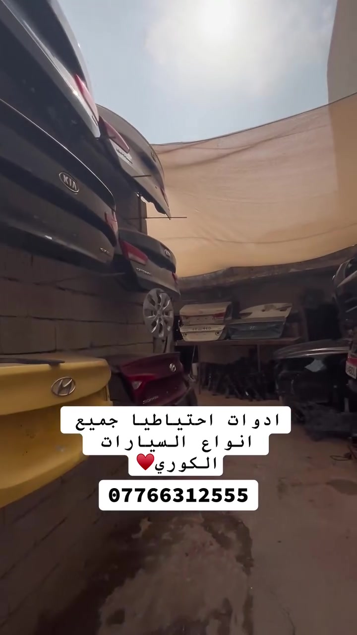 قطع غيار • سيارات • بدون تفاصيل