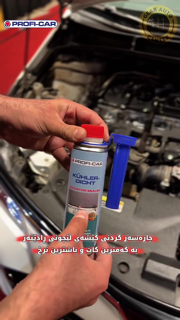 قطع غيار • ماكو تفاصيل