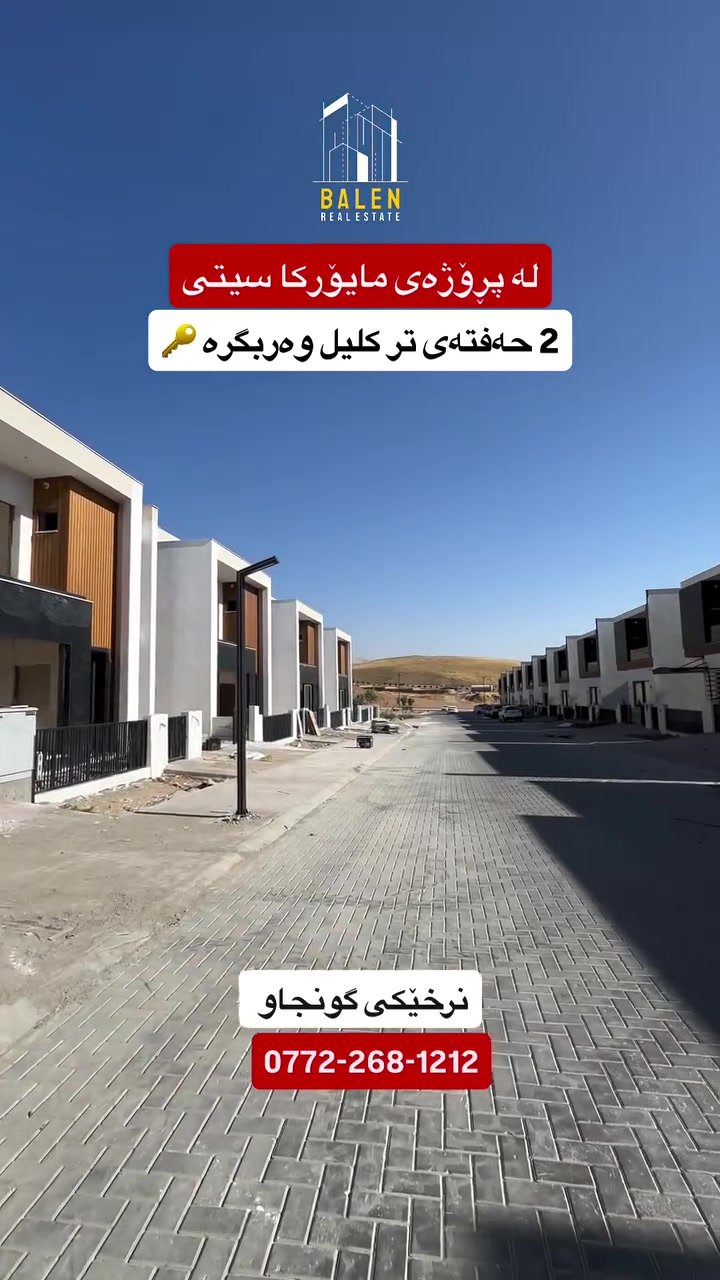 بيت • مايوركا سيتي • ٢٠٤م