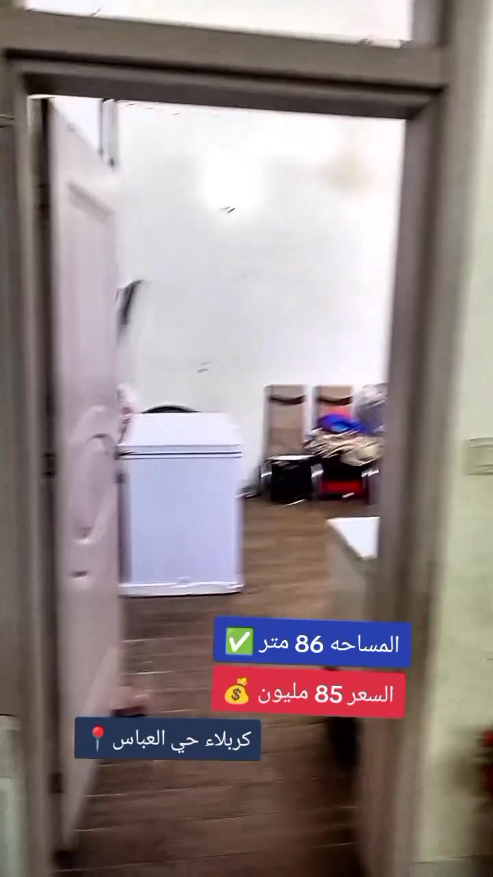 كربلاء • ٨٦م • طابو زراعي