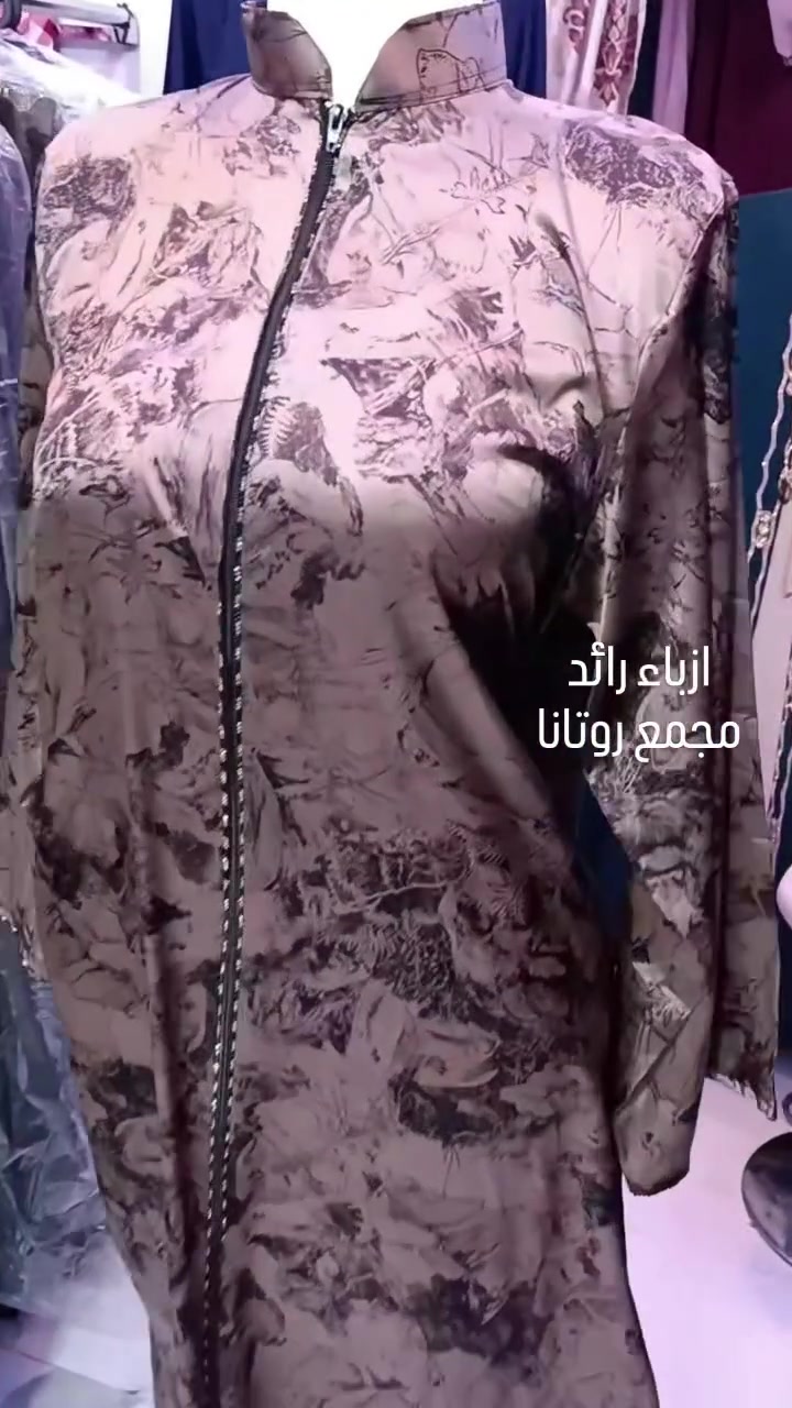 عباية أنيقة بتصميم مشجر بنقشة أزهار وسحاب أمامي عملي.
متوفر 3 الوان قياسات/M,,L,,XL,,2XL,,3XL🧿🪬
متوفر خدمة توصيل 🚗لحجز مراسله الصفحه 📲واتساب***********💐💐
العنوان/خانقين شارع مزرعه مجمع روتانا طابق السرداب محل رقم 6💃💃 أزياء رائد 💃💃

