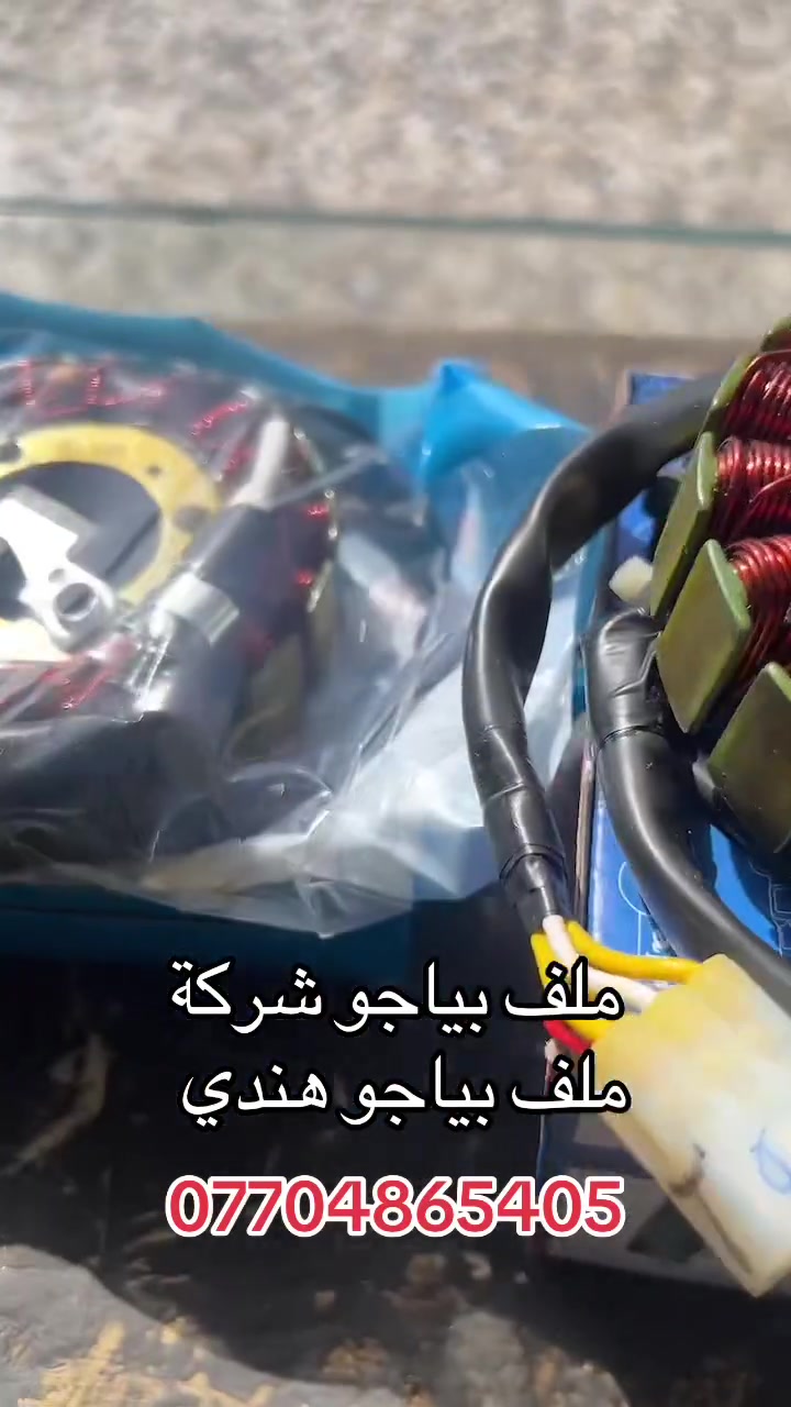 مجمع • منة المنان • قطع غيار