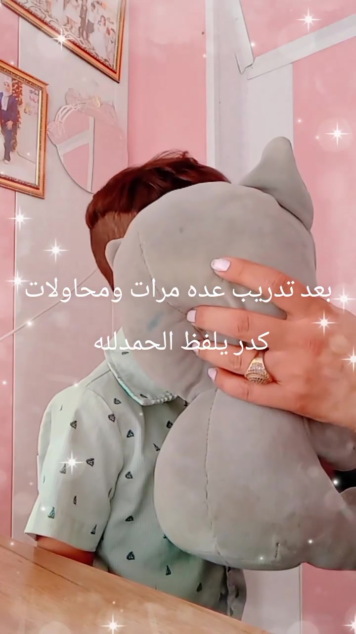 اللهم لك الحمد الذي جعلني اصنع الفرحه داخل ❤️
اطفال تحتاج إلى ضحكه جميله 🥰
عندما جعلت به بسمه امل من النطق 🥹
.. ❤️اليوم تدريب الطفل حيدر ع النطق عن طريق السمع والقريب (القوقعه)❤️
.. 
#الاسكندريه شارع المصرف قرب النفق 
الاتصال 
***********
واتساب***********
