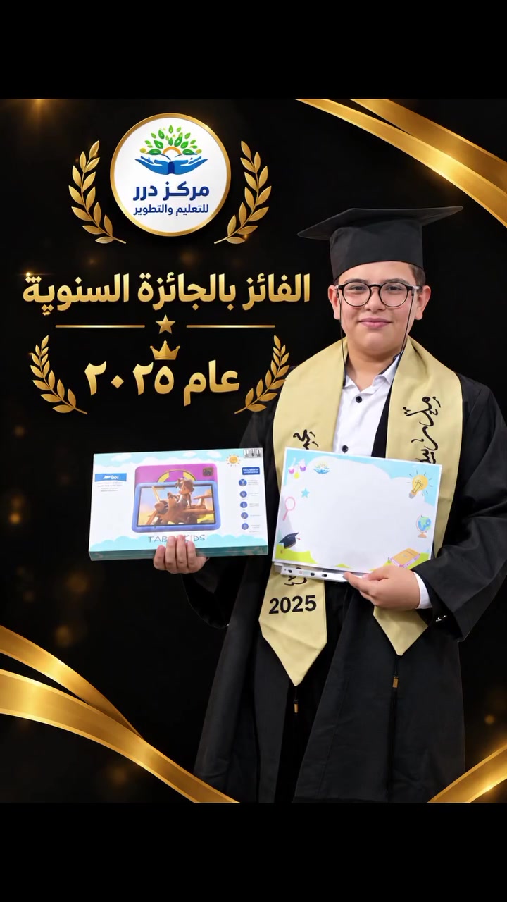 تألق مع درر 
مركز درر للتعليم والتطوير 
الحرية البستان 
قرب مدارس البستان 
***********
