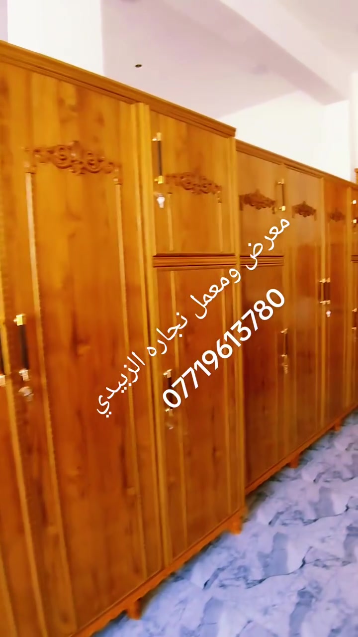 معمل ومعرض الزبيدي للاثاث المنزلي بلدروز مدخل البوابه قرب حسينيه بيت عاشور ***********
