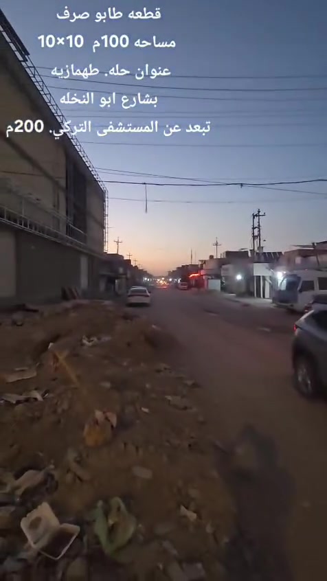 اللهم صل على محمد وآل محمد 
قطعه مربعه ١٠*١٠ طابو صرف شارع أبو النخله بالبدايه للاستفسار الاتصال على الرقم ***********
