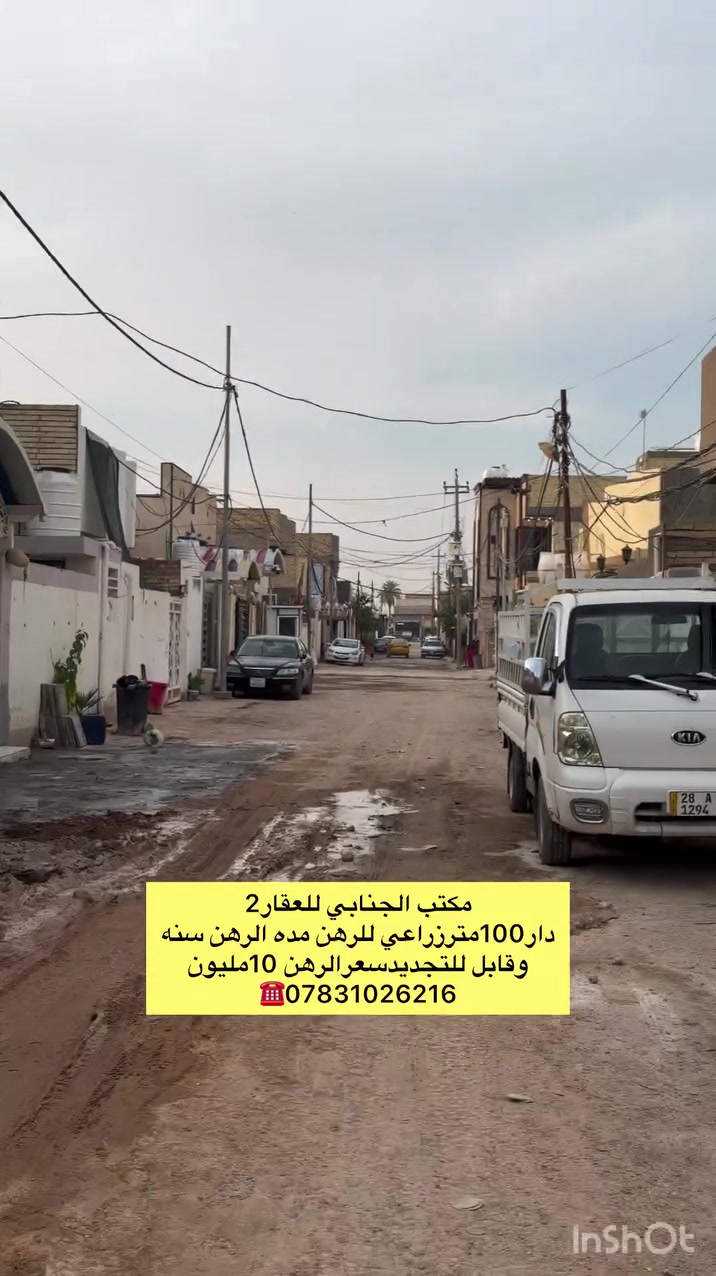 للايجار • ١٠٠م