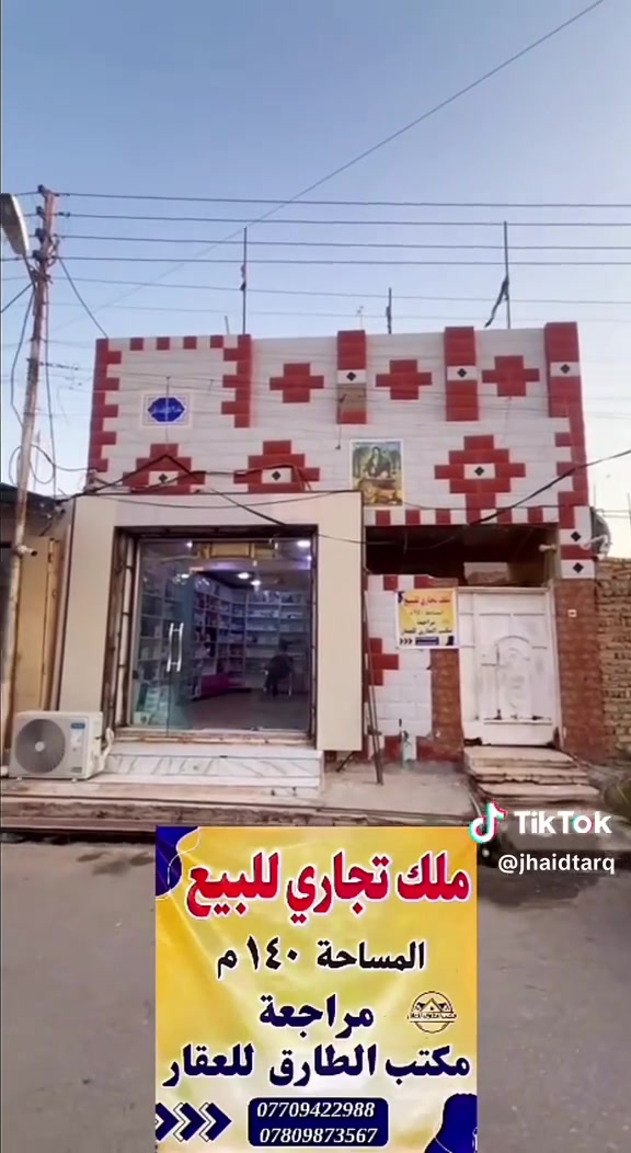 مكتب تجاري • ١٤٠م • ماكو تفاصيل