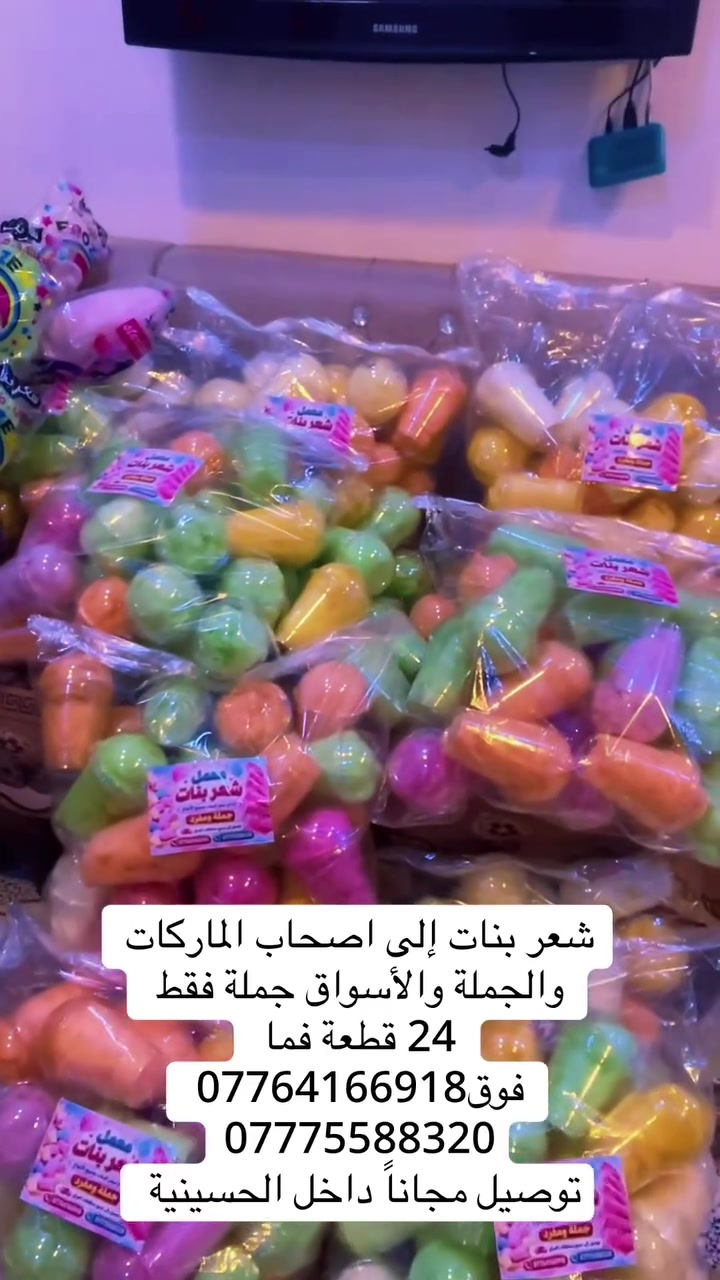 شعر بنات • جملة • توصيل مجاني