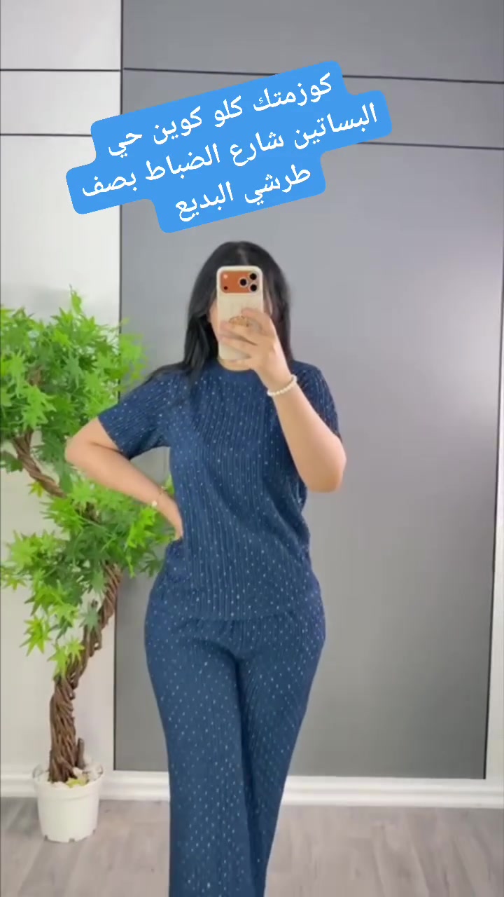 كوزمتك كلو كوين حي البساتين شارع الضباط بصف طرشي البديع @إشارة
