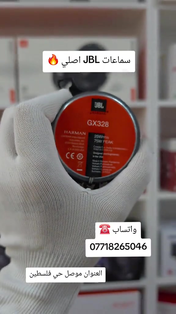 سماعات JBL اصلي هارمن🔊 العنوان .موصل حي فلسطين واتساب☎️*********** #الموصل_دهوك_اربيل_بغداد_كركوك #اكسبلورexplore #شاشات_أندرويد #شاشات #سماعات 
