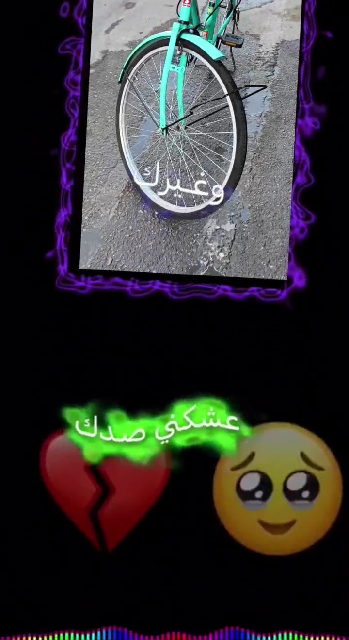 بناتي • بيه مجال • بغداد الحريه