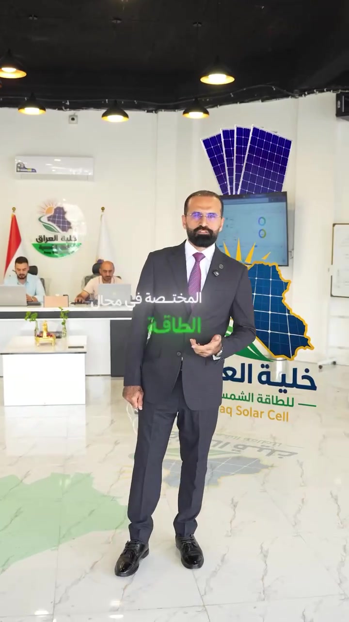 طاقة شمسية • تركيب احترافي • أقساط متاحة