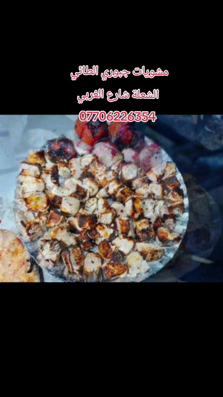 العنوان بغدادالشعلة شارع الغربي قطاع السادس قرب أفران الضياء 
***********

