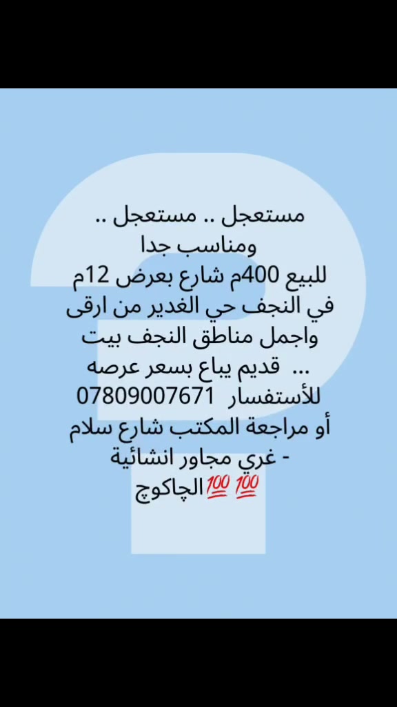 حي الغدير • بيت قديم • ٤٠٠م