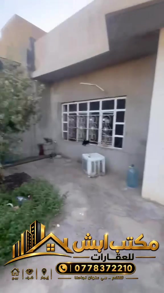 بيت للايجار في اسرى او مفقودين ٢٥٠ متر ايجارها ٢٥٠ الف او تعميره على صاحب البيت يستقطع من الايجار
