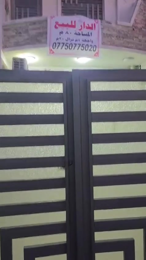 بسم الله 
بيع 80 متر طابقين واجهة 4 نزال 20 غرف نوم عدد 3
الطابق الارضي طرمة ومطبخ وصالة وغرفة ومنور 
الطابق الثاني غرفتين نوم
حي الجهاد الخارجية مربع النخل 
***********
