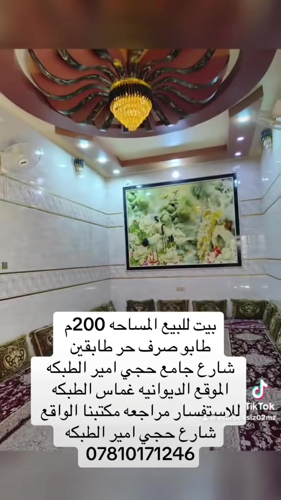شارع حجي امير • غماس الطبكه • ٢٠٠م