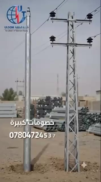 خصومات • أعمدة كهربائية • عرصات الهنديه