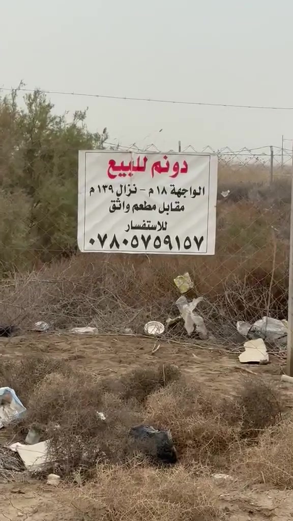 دونم • واجهة ١٨ • زراعي