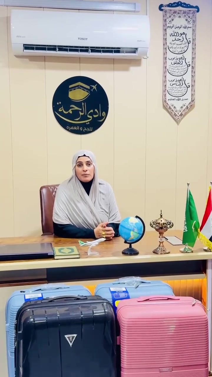 وادي الرحمة للحج والعمرة
المتعهدين ابو علي وام علي 
العنوان :  بغداد حي الجهاد الضباط شارع السايدين 
***********_***********@
