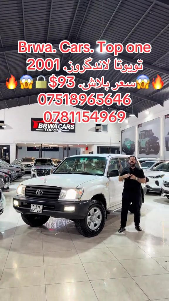 #موصل #بغداد #سليمانية_العراق #بصر #دهوك 

نص مكتوب في الصور:
- Brwa. Cars. Top one
- تويوتا لاندكروز. 2001
- سعر بلاش. $93
- ***********
- 0781154969