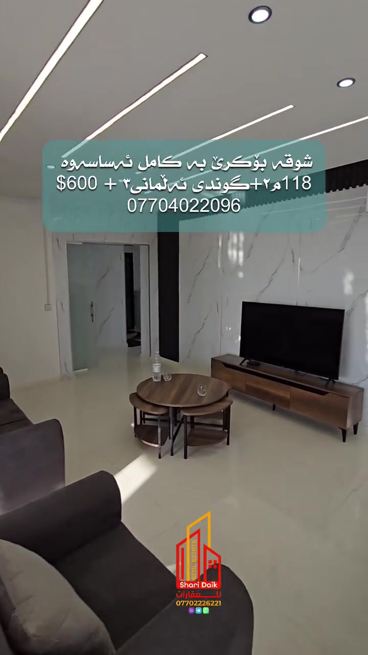 گوندی ئەڵمانی ٣ • ١١٨م٢ • ٢غرفة