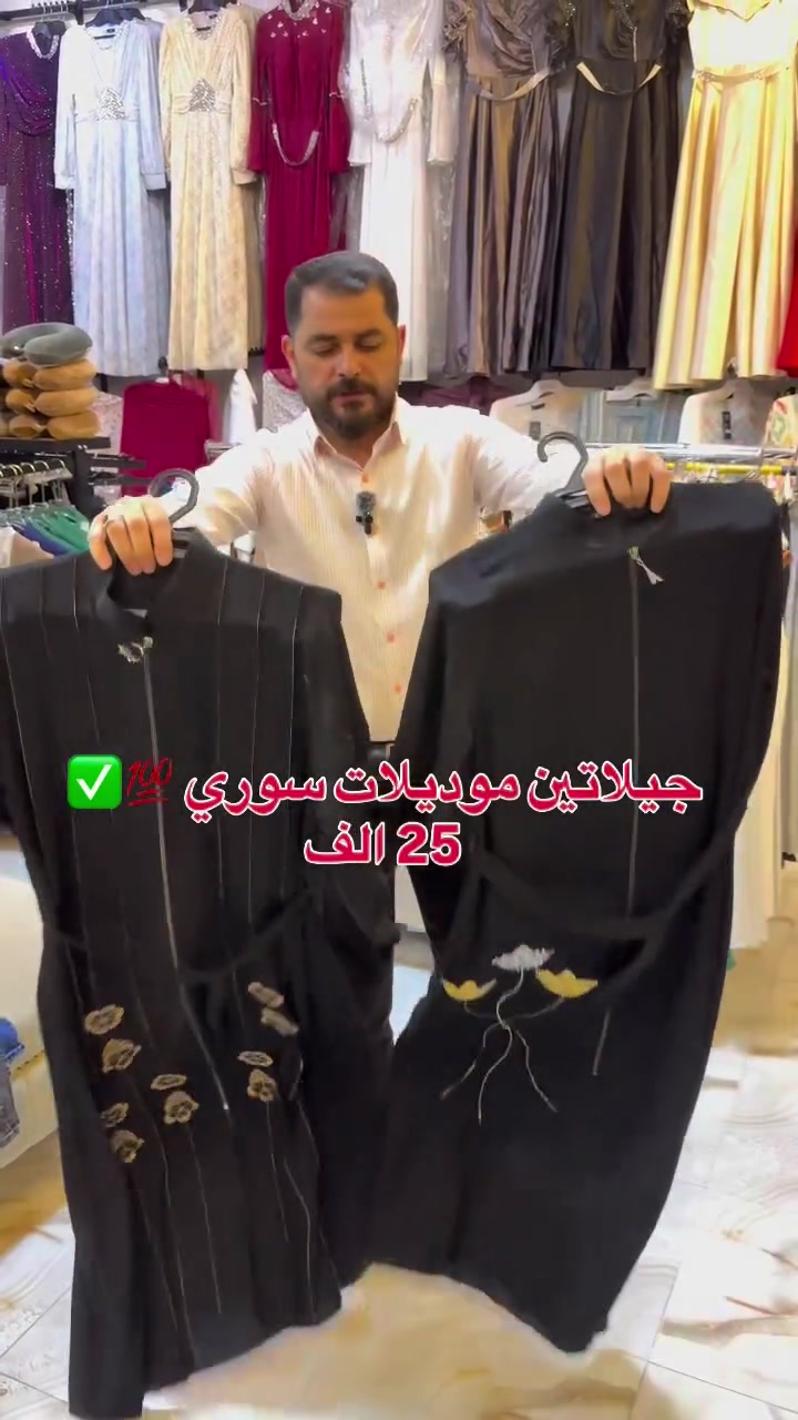 ملابس • ماكو تفاصيل