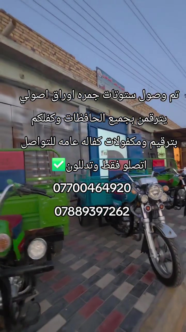 ستوتات • اوراق اصولي • ترقيم المحافظات