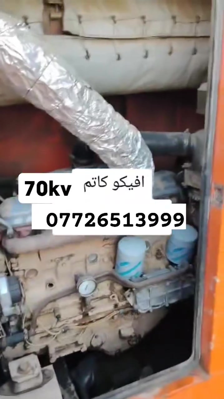 افيكو كاتم
70KV
***********
