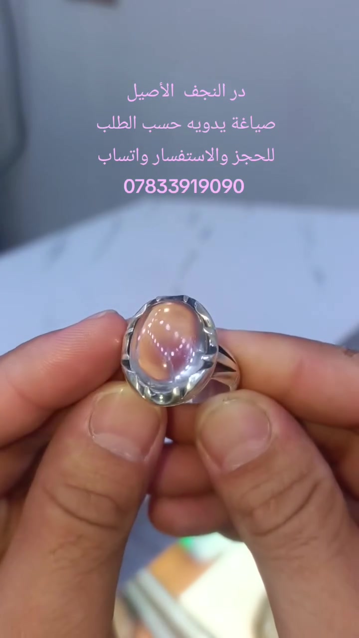 #درالنجف
#صياغة يدويه حسب الطلب 
للحجز والاستفسار واتساب فقط 
 ***********
عنوان المحل النجف الأشرف شارع الامام زين العابدين خلف مطعم باجة الاخلاص
