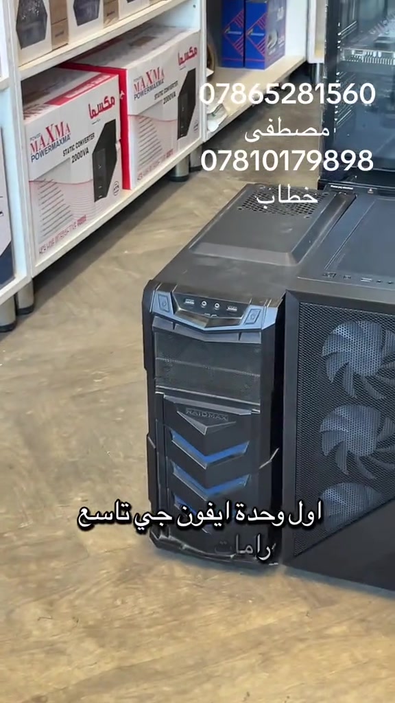 #الشعب_الصيني_ماله_حل😂😂 #بي_سي #pc #مكتب_gt_للحاسبات 
