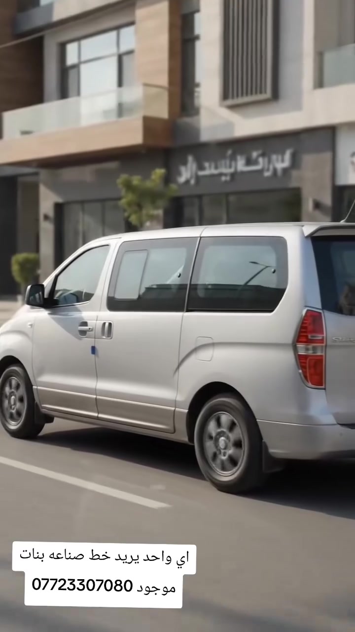 اي واحد يريد خط صناعه بنات موجود ***********
#خانقين
#الجميع
