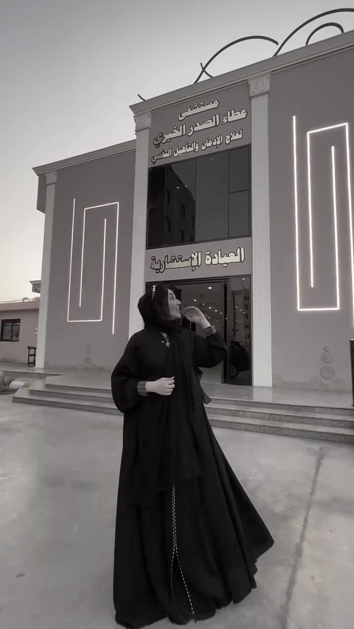 علاج إدمان • مجاني • شارع فلسطين