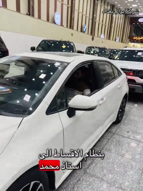 كورلا الشكل الجديد • ٢٠٢٦ • معارض البصرة