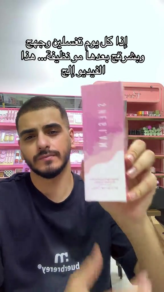 إذا المكياج والدهون والأوساخ متراكمة على بشرتچ، شوفي هذا ***********

نص مكتوب في الصور:
- إذا كل يوم تغسلين وجهج وبشرتج بعدها مو نظيفة... هذا الفيديو إلج