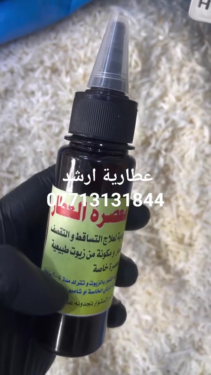 عطارية ارشد 
خلطة زيوت 
***********
