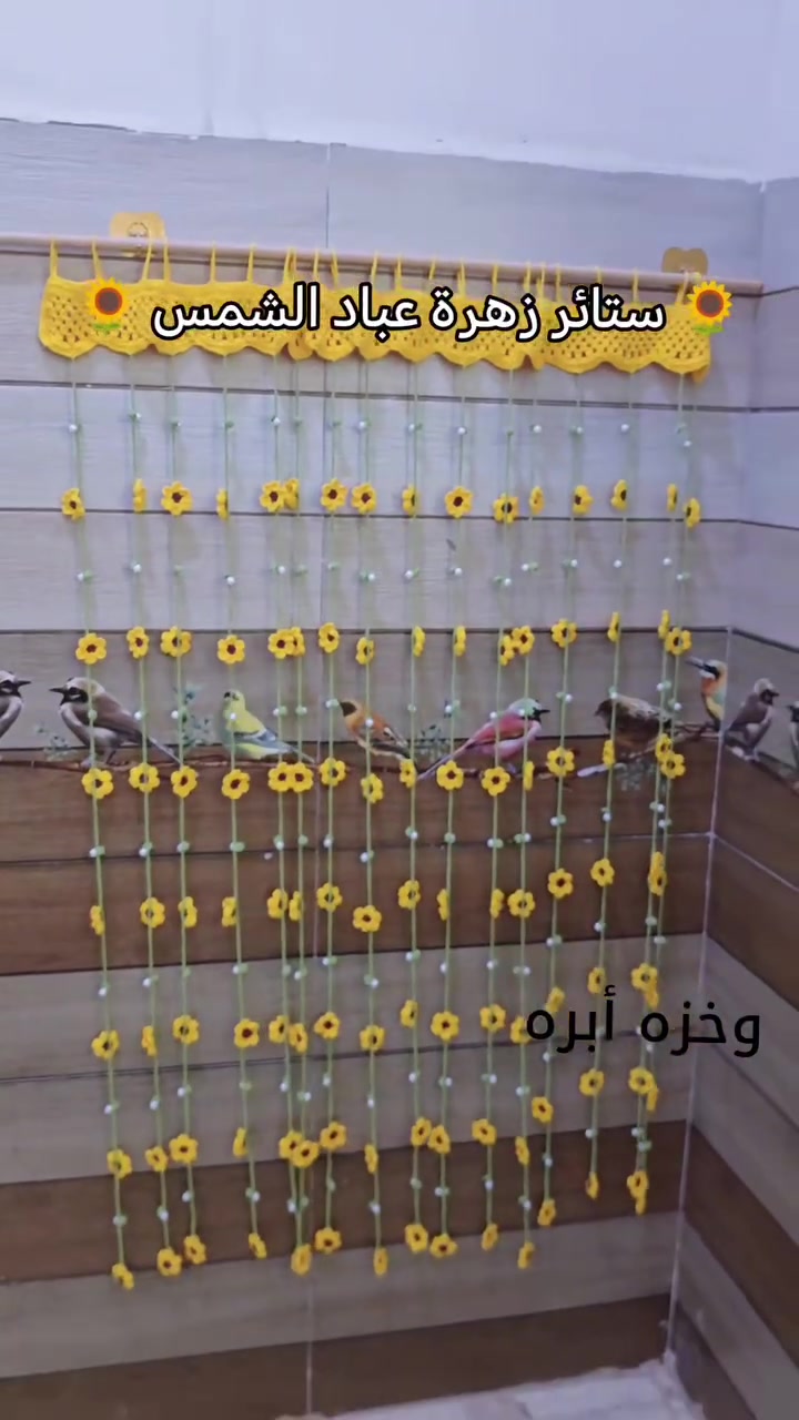 🌼 ستارة كروشيه يدوية بتفاصيل الورود الصفراء 🌼
لمسة ناعمة ومميزة تضيف جمال ودفء لأي مكان 💛✨
💰 السعر: 55 ألف
📲 للحجز والاستفسار واتساب: ***********
