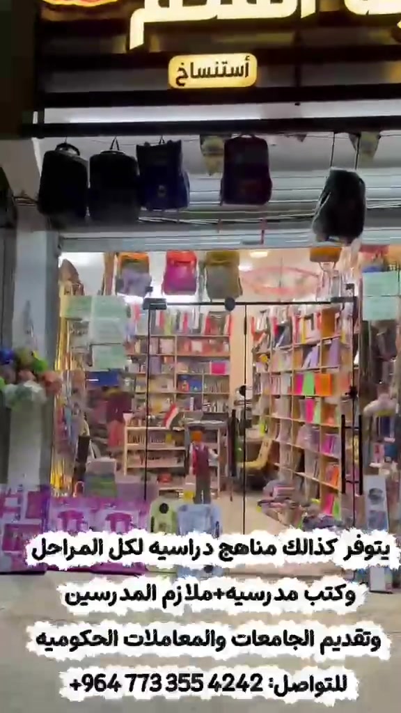 مكتبة القلم • طباعة واستنساخ • توصيل