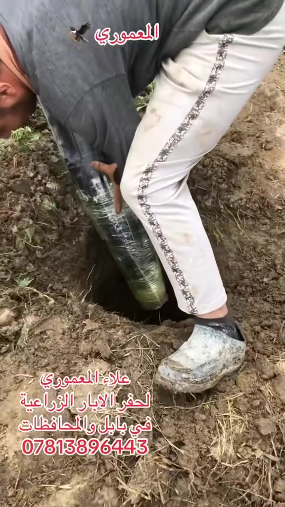 حفر آبار • بوري ٦/٨/١٠ إنج • تنظيف آبار غطاس ٣ إنج