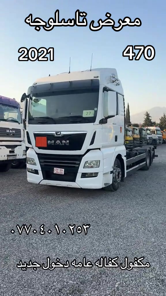 

نص مكتوب في الصور:
- معرض تاسلوجه 2021 470 *********** مكفول كفاله عامه دخول جديد