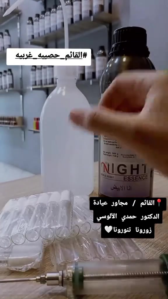 📍القائم / مجاور عيادة الدكتور حمدي الآلوسي زورونا تنورونا 🤍
#أطلس_للعطور #عروض_العطور #القائم
