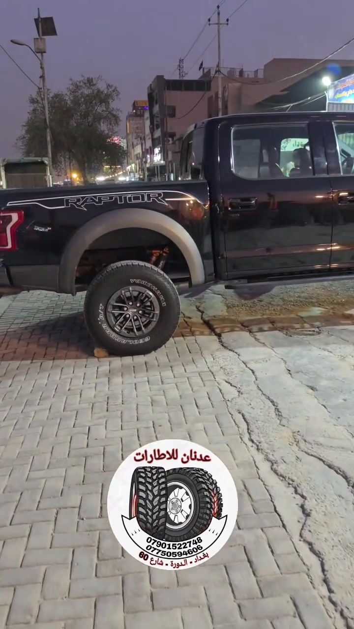 فورد رابـتر
🛰 شدينالها تخم تاير عدد 4
🛰 الزبون من محافظة بغداد نتشرف بيكم
☎ ***********  واتساب
☎ ***********  واتساب
🚗 بغداد / الدورة / شارع 60
📞 يرجى الاتصال قبل الحضور
⏰ اوقات العمل من 10 صباحاً الى 10 مساءاً

