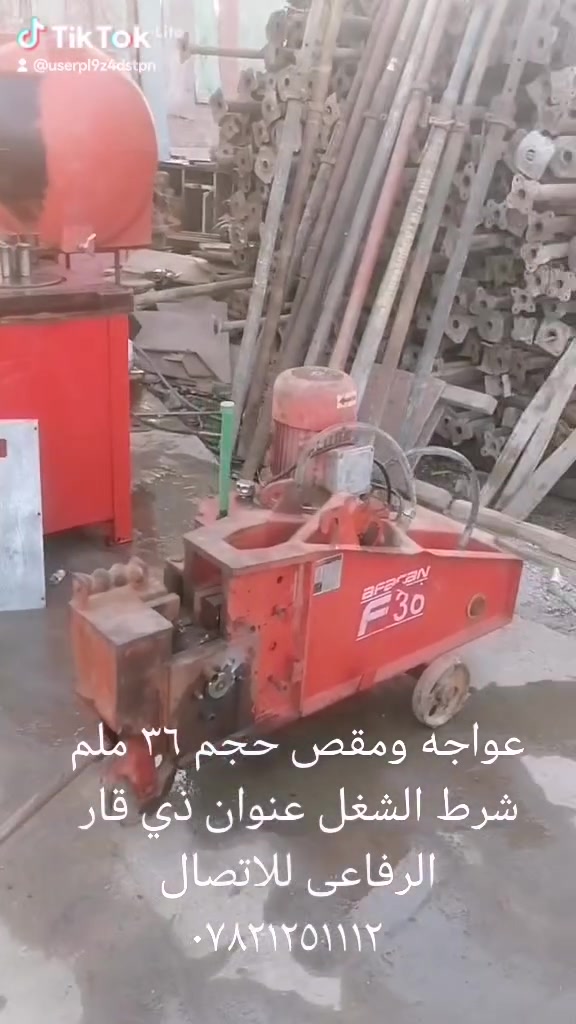 السلام عليكم
عواجه ومقص للبيع حجم ٣٦ ثري فيز شرط الشغل عنوان ذي قار الرفاعى للاتصال *********** إشارة إلى الأصدقاء 󱢏 @إشارة
