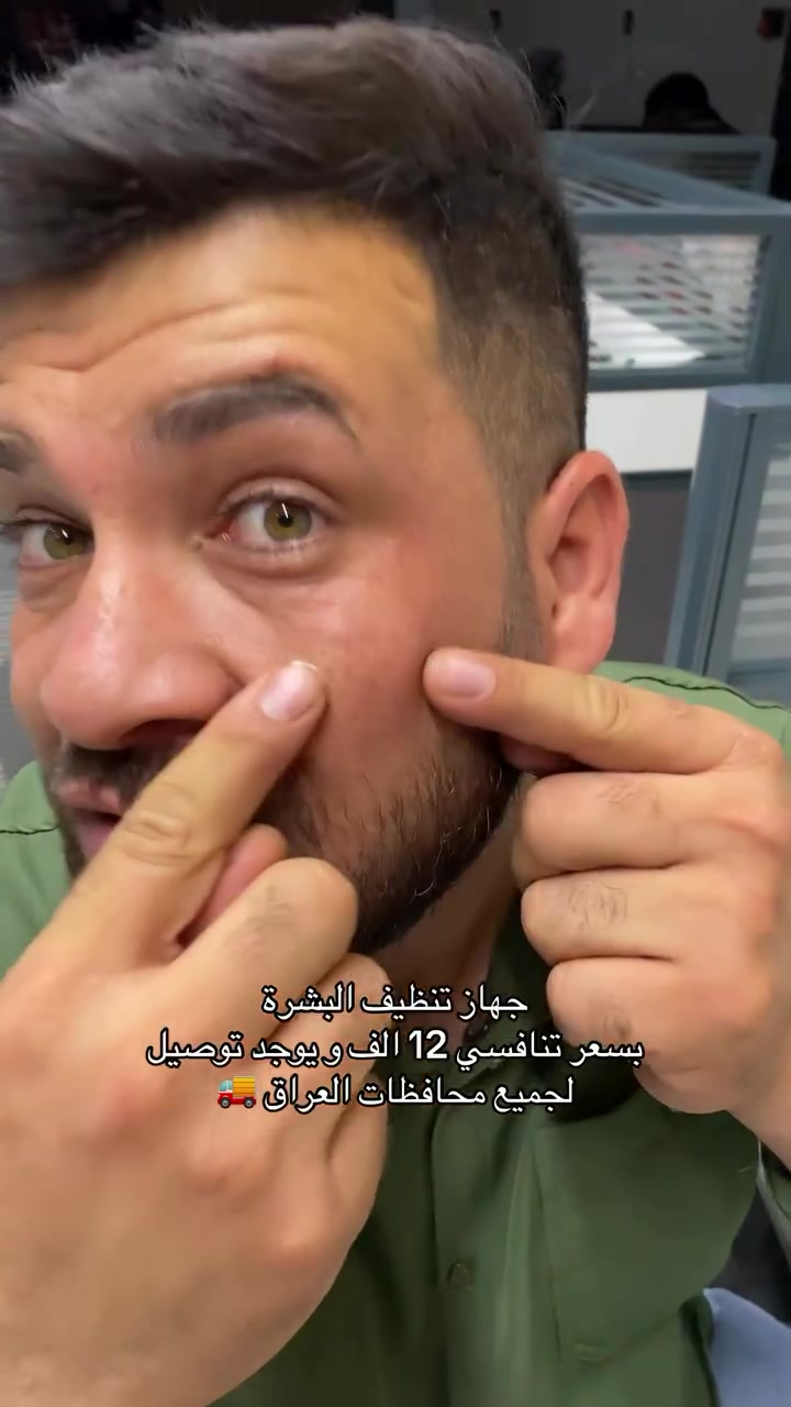 مستحضرات تجميل • توصيل لكل العراق