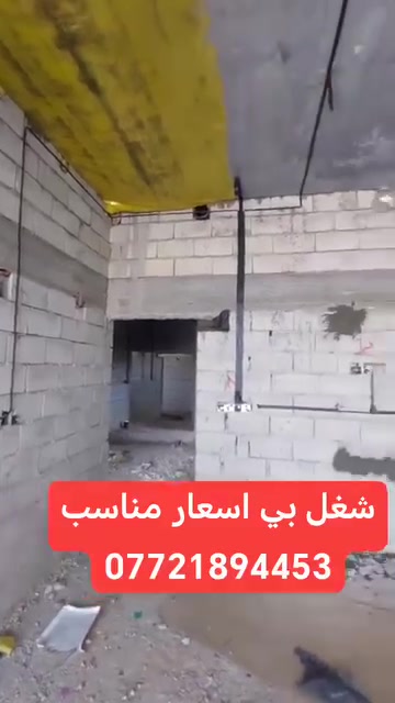 مقاولات • بناء